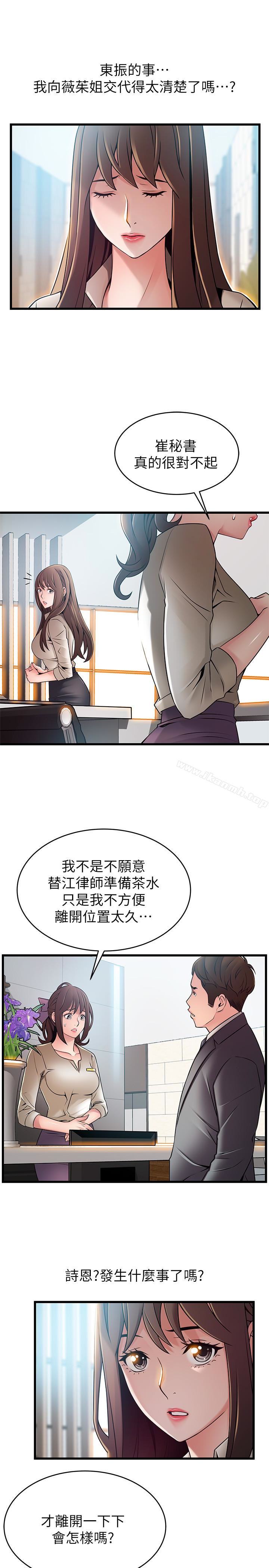 第58话-做完之后就别往来-弱点-Gyou,Husky team（第20张）