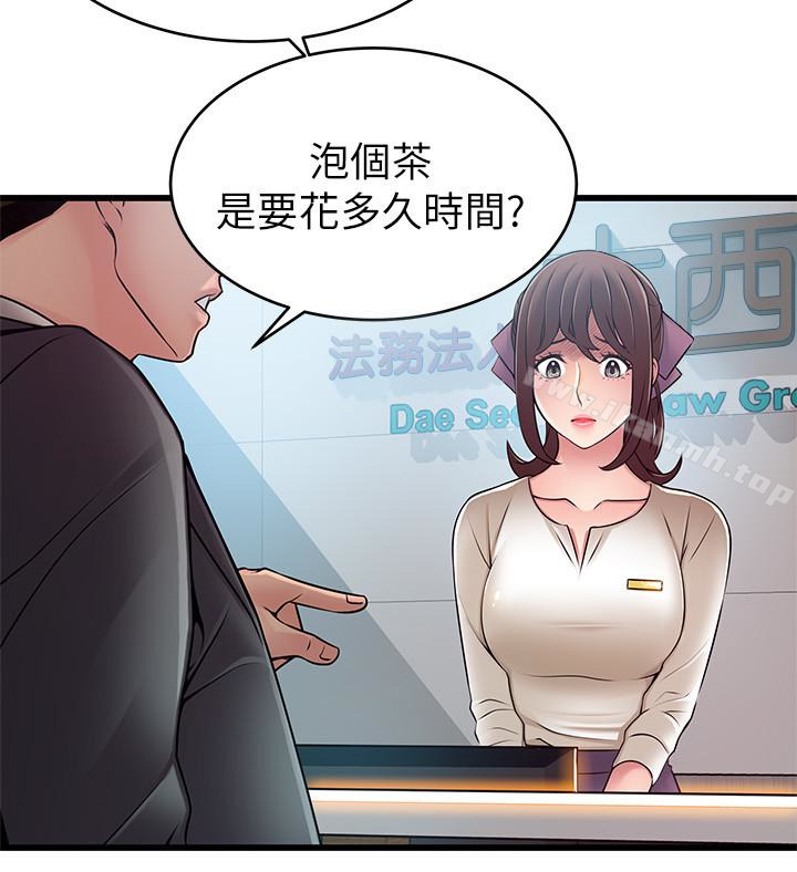 第58话-做完之后就别往来-弱点-Gyou,Husky team（第21张）