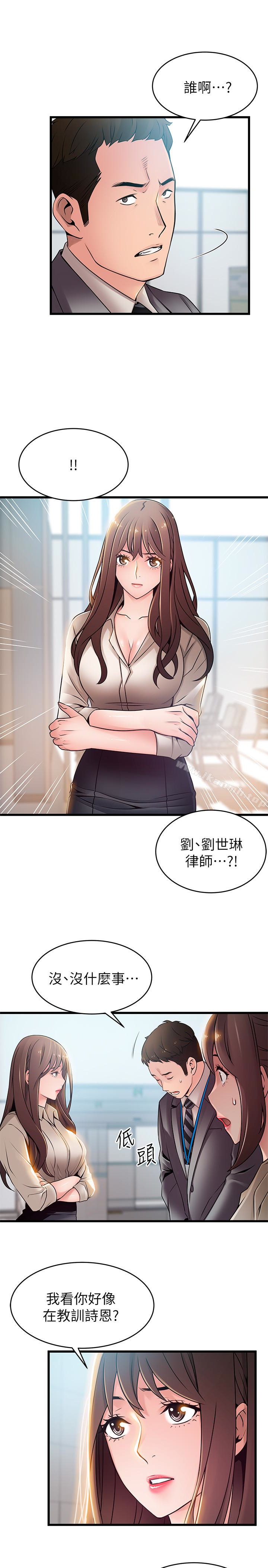 第58话-做完之后就别往来-弱点-Gyou,Husky team（第24张）