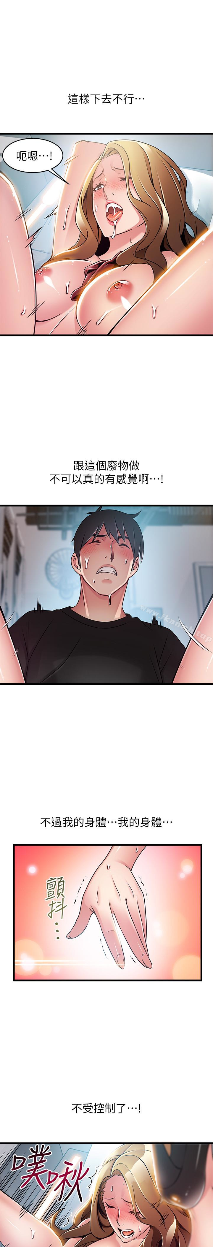 第59话-对东振有感觉的薇茱-弱点-Gyou,Husky team（第21张）