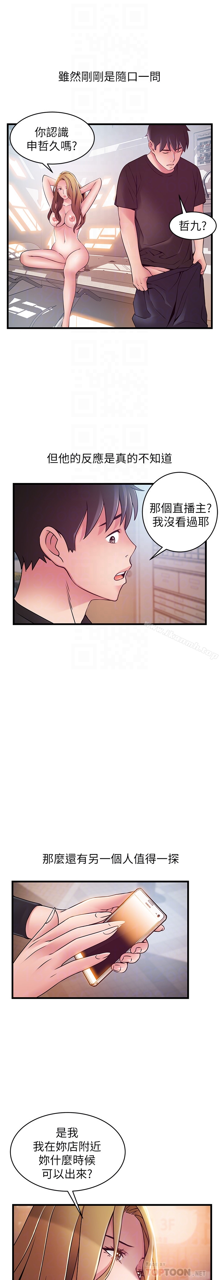 第60话-诗恩逆来顺受的洗澡服务-弱点-Gyou,Husky team（第25张）