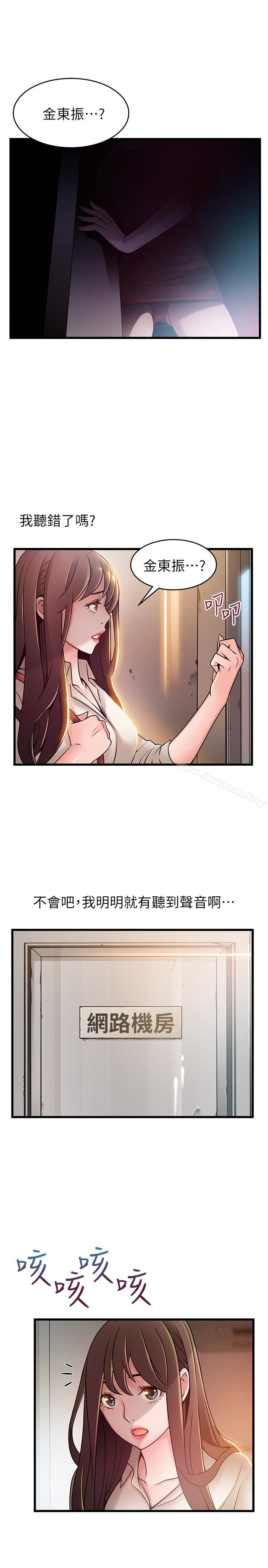 第61话-薇茱掉进了尹尚修的陷阱-弱点-Gyou,Husky team（第5张）