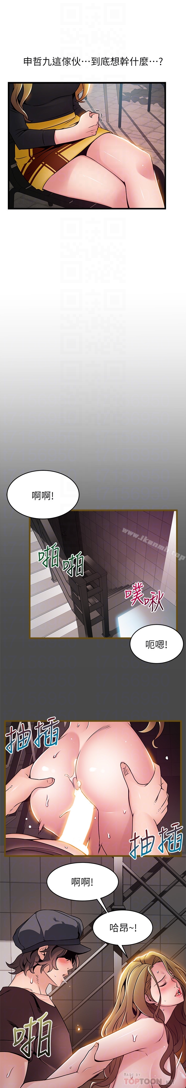 第61话-薇茱掉进了尹尚修的陷阱-弱点-Gyou,Husky team（第15张）