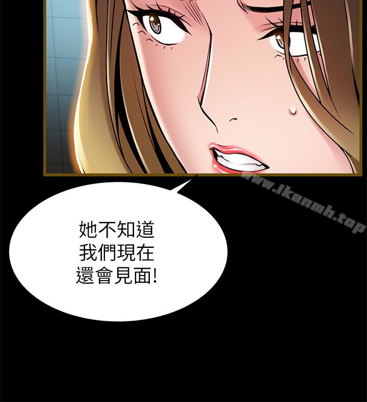 第61话-薇茱掉进了尹尚修的陷阱-弱点-Gyou,Husky team（第20张）