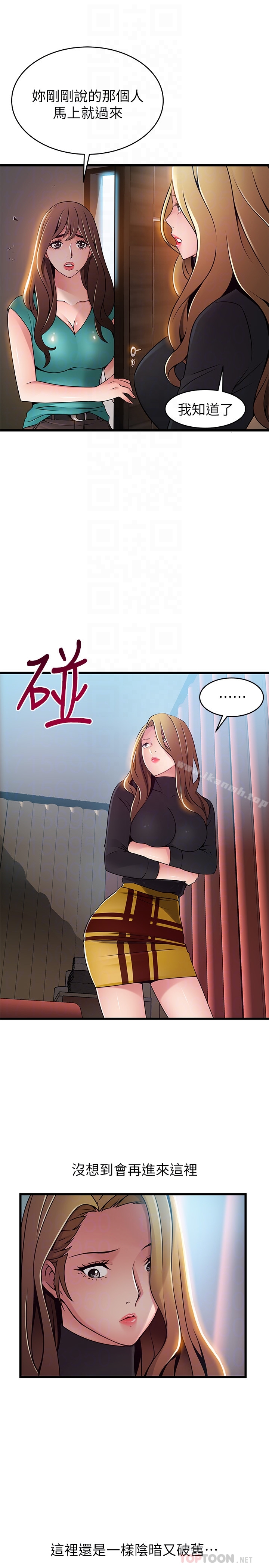 第61话-薇茱掉进了尹尚修的陷阱-弱点-Gyou,Husky team（第29张）