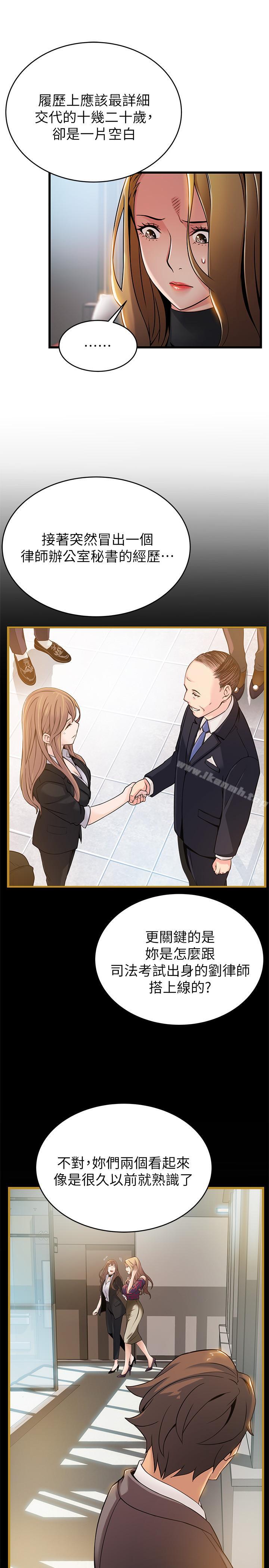 第62话-你们以前是出来卖的吧？-弱点-Gyou,Husky team（第10张）