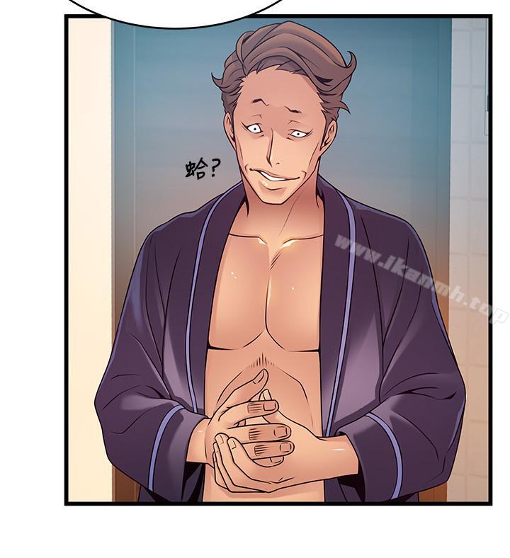 第62话-你们以前是出来卖的吧？-弱点-Gyou,Husky team（第16张）