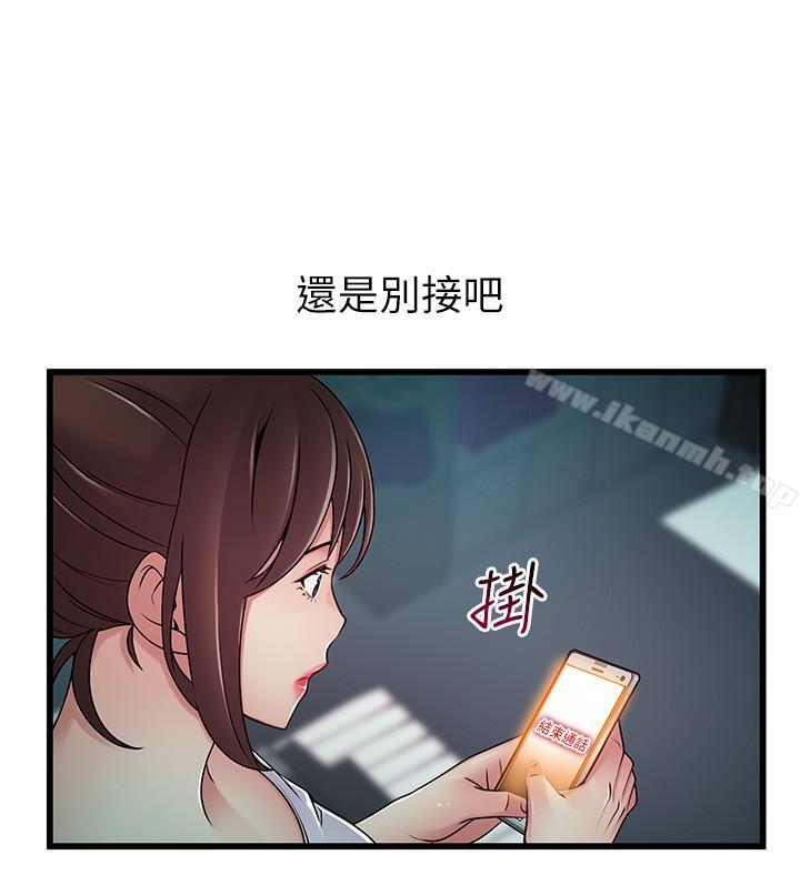 第63话-自尊心被践踏-弱点-Gyou,Husky team（第7张）