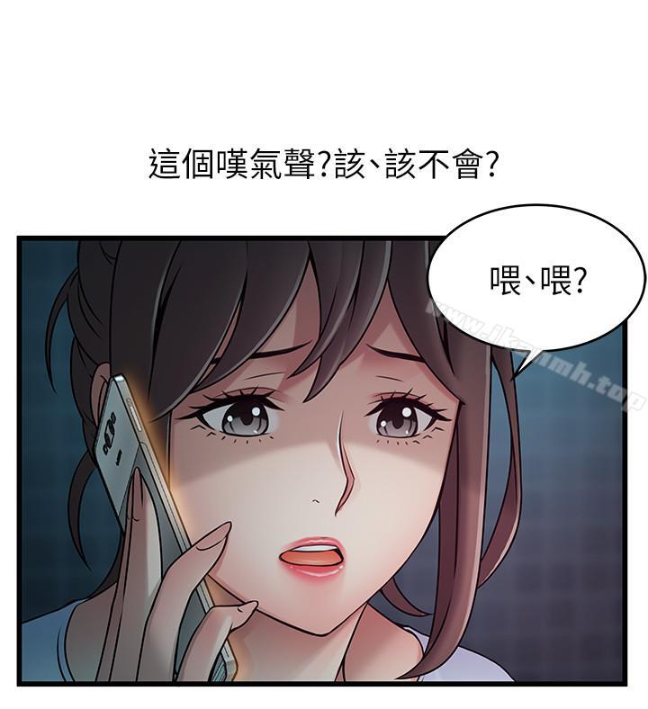 第63话-自尊心被践踏-弱点-Gyou,Husky team（第11张）
