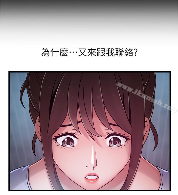 第63话-自尊心被践踏-弱点-Gyou,Husky team（第13张）