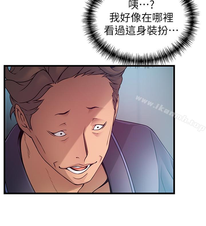 第63话-自尊心被践踏-弱点-Gyou,Husky team（第23张）