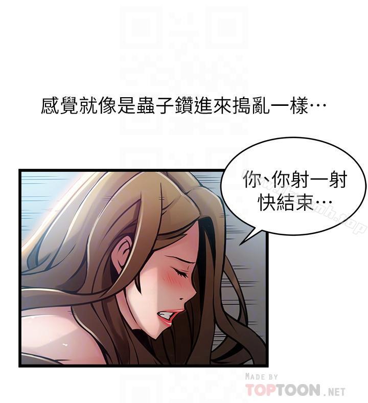 第64话-迸发的小姐本能-弱点-Gyou,Husky team（第10张）