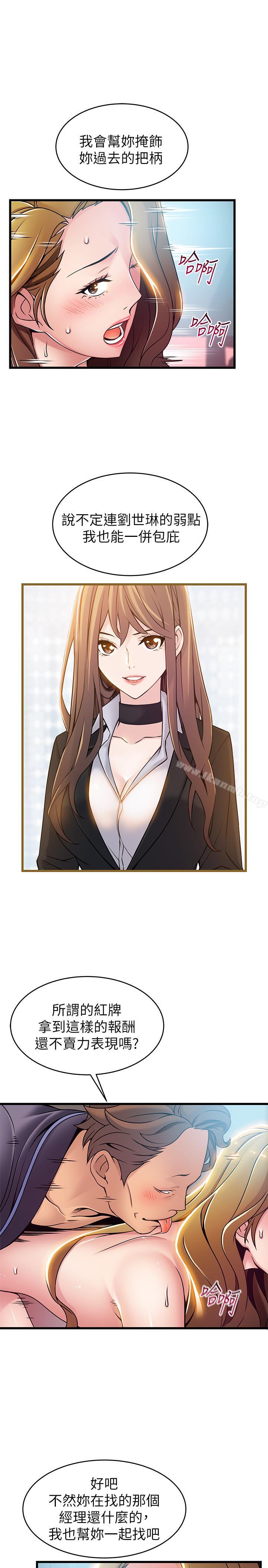 第64话-迸发的小姐本能-弱点-Gyou,Husky team（第15张）