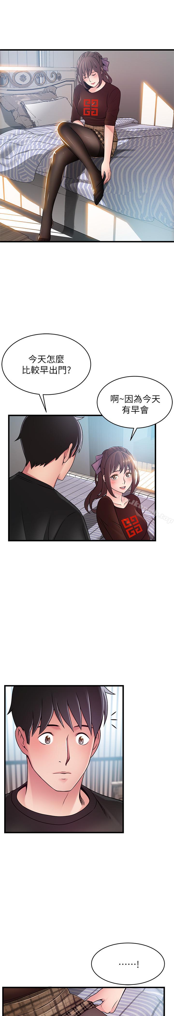 第65话-被小秘书教训-弱点-Gyou,Husky team（第3张）