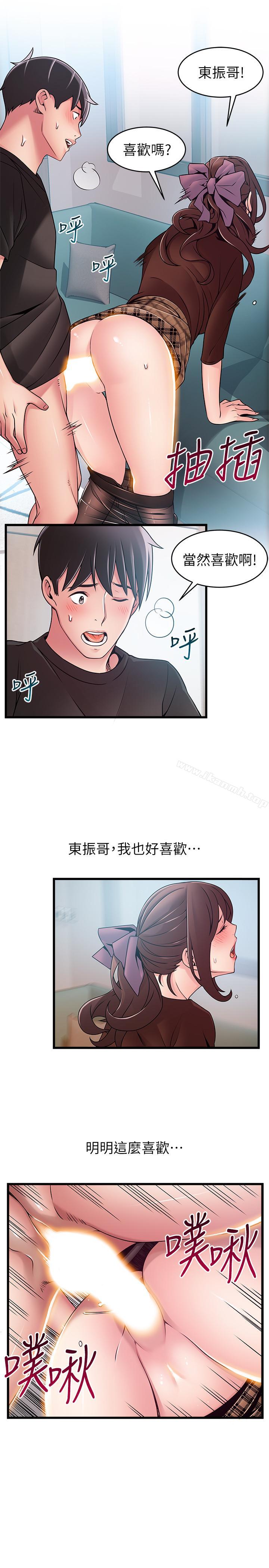 第65话-被小秘书教训-弱点-Gyou,Husky team（第7张）
