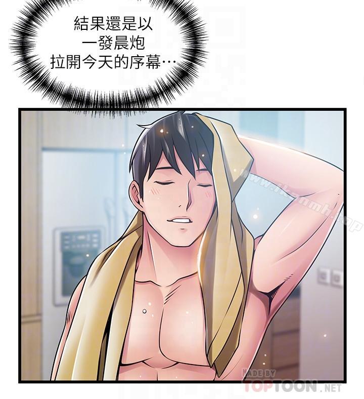 第65话-被小秘书教训-弱点-Gyou,Husky team（第12张）