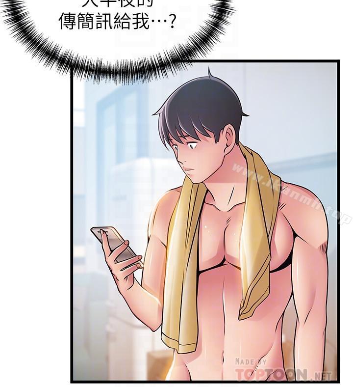 第65话-被小秘书教训-弱点-Gyou,Husky team（第14张）