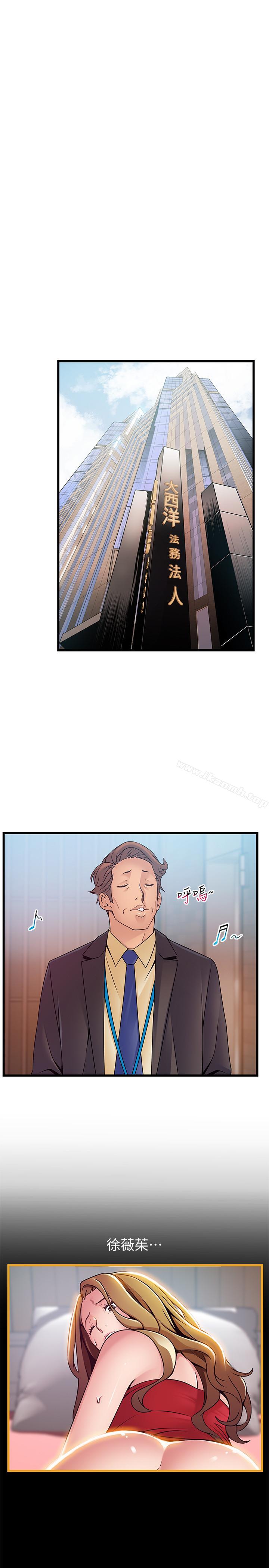 第65话-被小秘书教训-弱点-Gyou,Husky team（第17张）