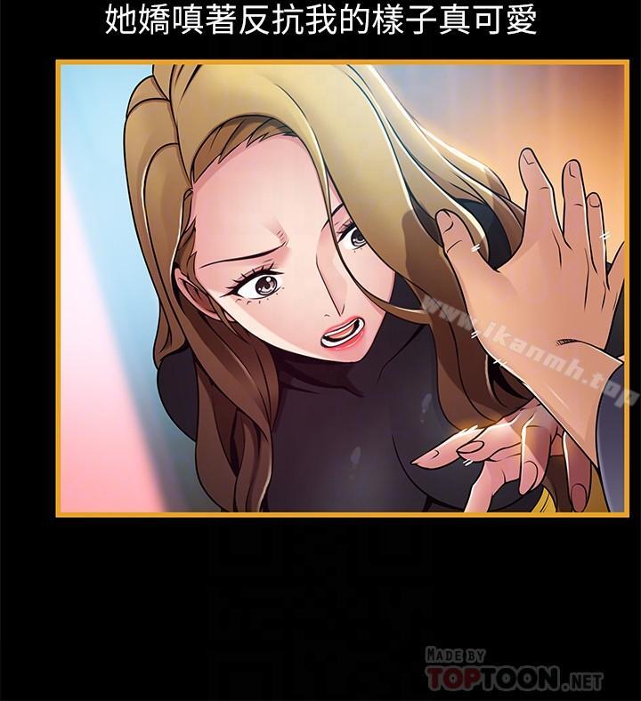 第65话-被小秘书教训-弱点-Gyou,Husky team（第18张）