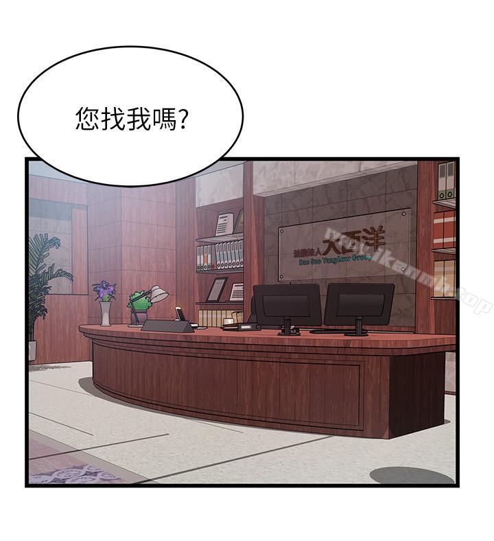 第65话-被小秘书教训-弱点-Gyou,Husky team（第24张）