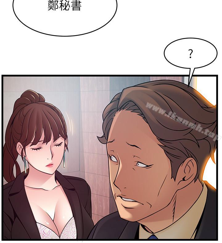 第65话-被小秘书教训-弱点-Gyou,Husky team（第28张）