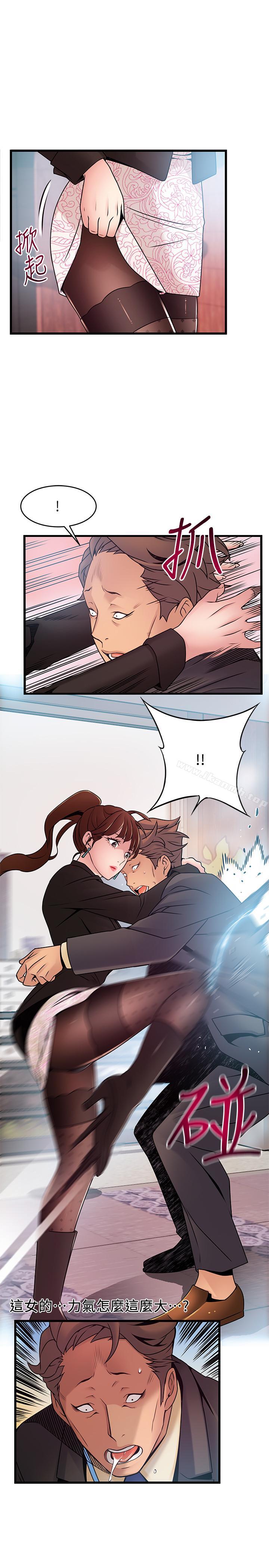 第65话-被小秘书教训-弱点-Gyou,Husky team（第29张）