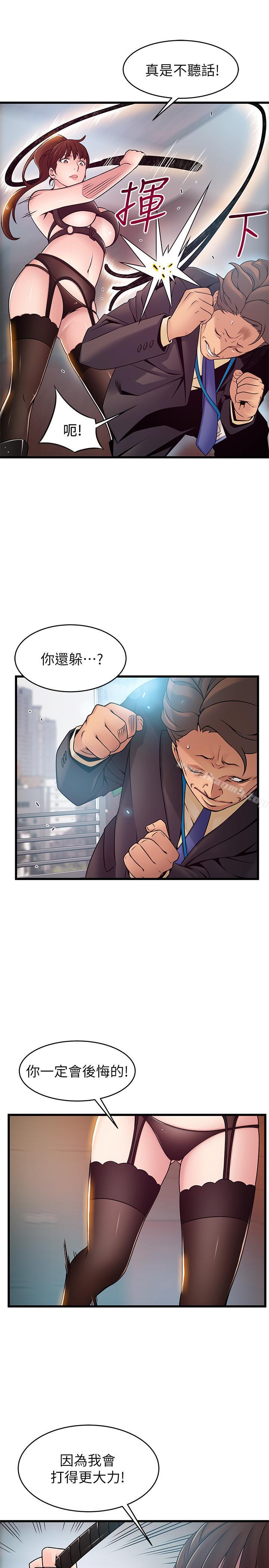 第66话-复仇的决心就是最强的动力-弱点-Gyou,Husky team（第7张）