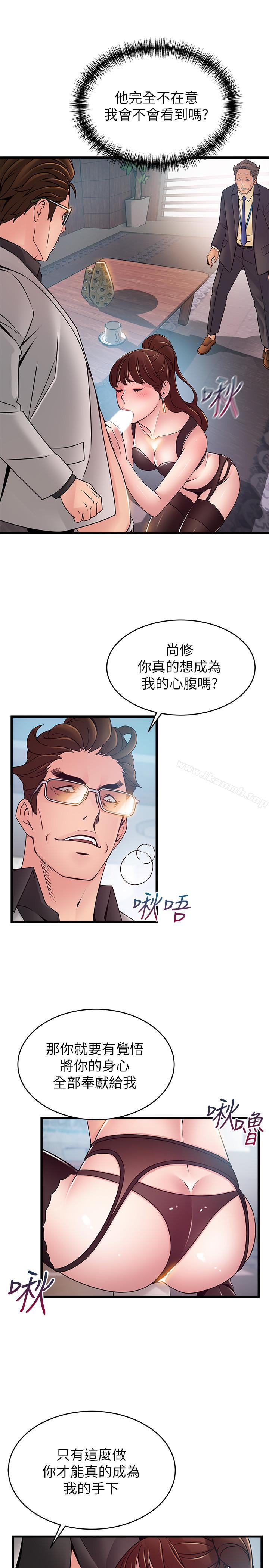 第66话-复仇的决心就是最强的动力-弱点-Gyou,Husky team（第13张）