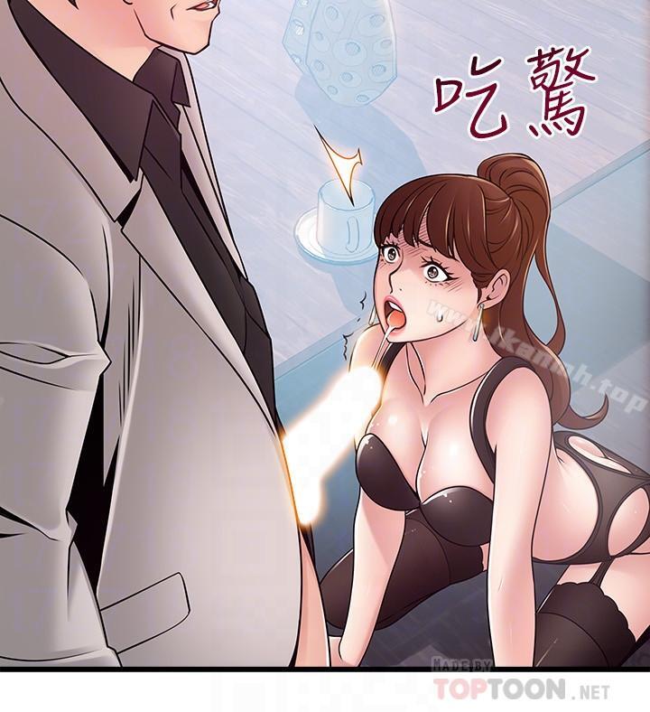 第66话-复仇的决心就是最强的动力-弱点-Gyou,Husky team（第16张）