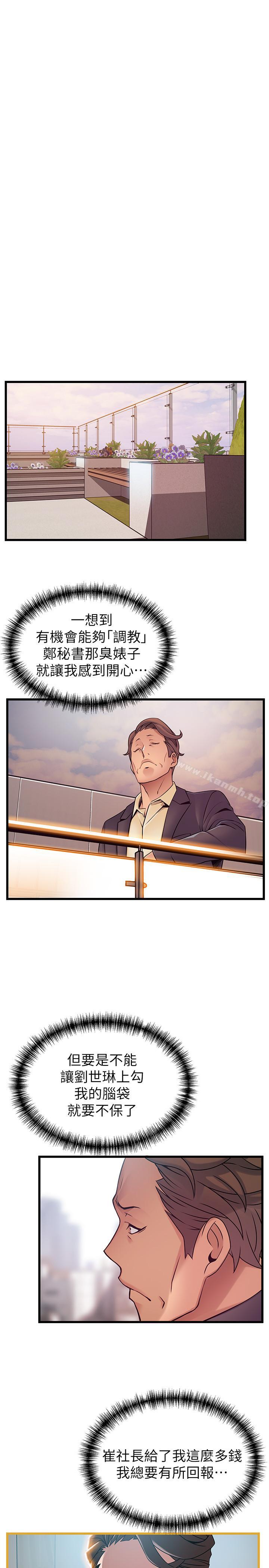 第66话-复仇的决心就是最强的动力-弱点-Gyou,Husky team（第19张）