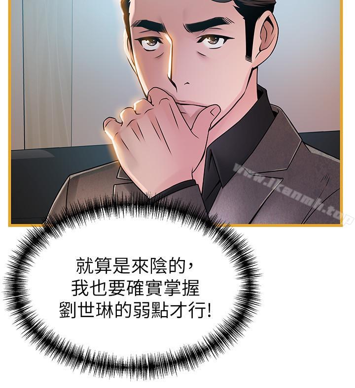 第66话-复仇的决心就是最强的动力-弱点-Gyou,Husky team（第20张）