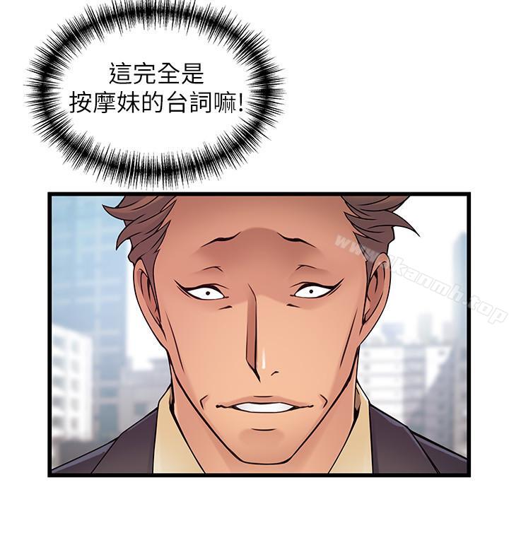 第66话-复仇的决心就是最强的动力-弱点-Gyou,Husky team（第24张）