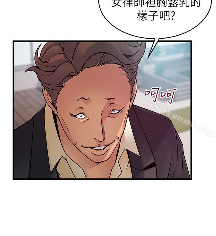 第66话-复仇的决心就是最强的动力-弱点-Gyou,Husky team（第26张）