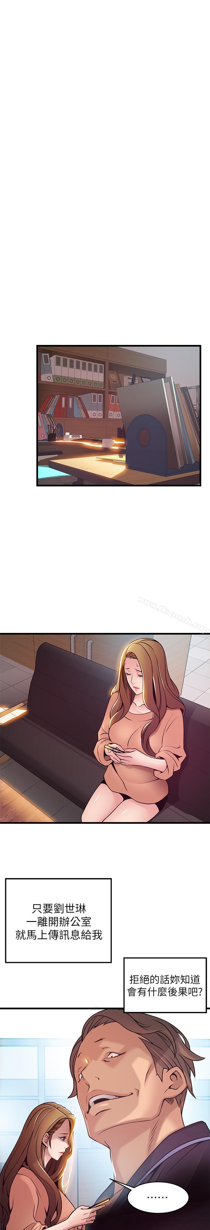 第66话-复仇的决心就是最强的动力-弱点-Gyou,Husky team（第27张）