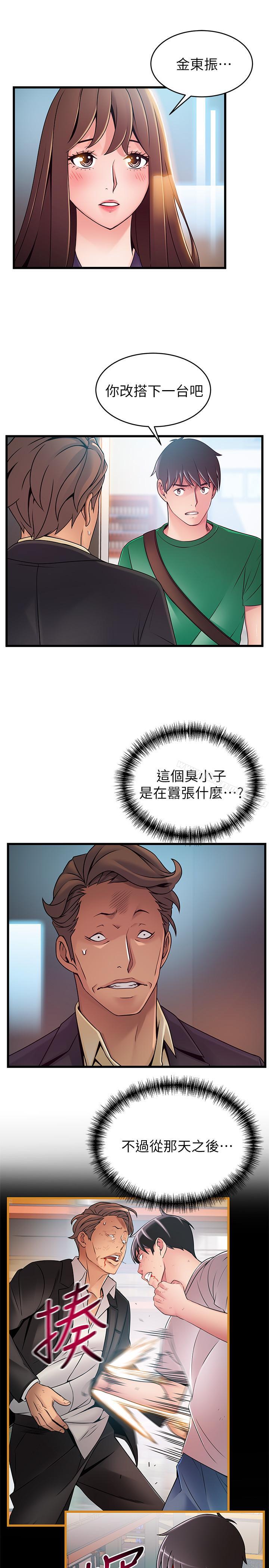 第67话-世琳诱人的双乳-弱点-Gyou,Husky team（第5张）