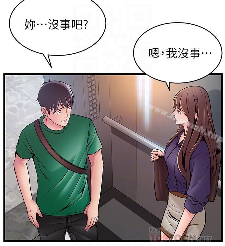 第67话-世琳诱人的双乳-弱点-Gyou,Husky team（第8张）