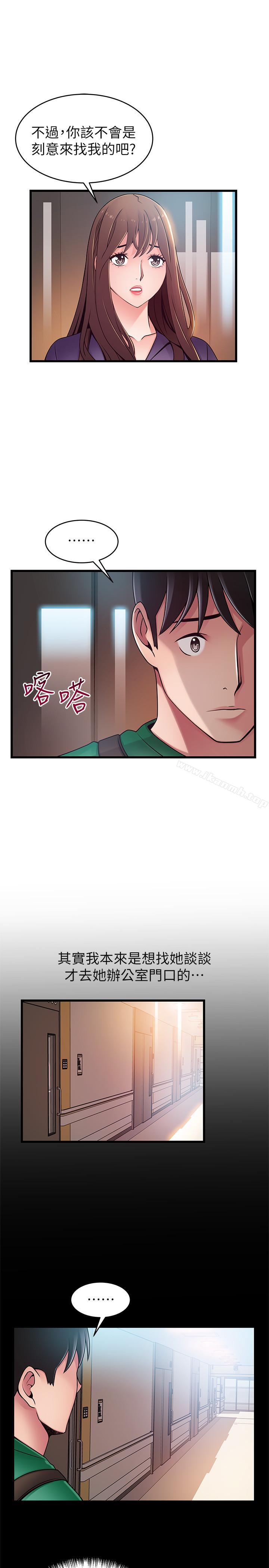 第67话-世琳诱人的双乳-弱点-Gyou,Husky team（第9张）