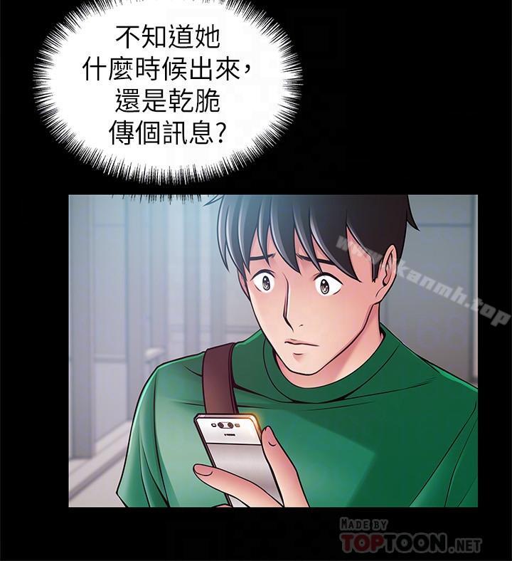 第67话-世琳诱人的双乳-弱点-Gyou,Husky team（第10张）