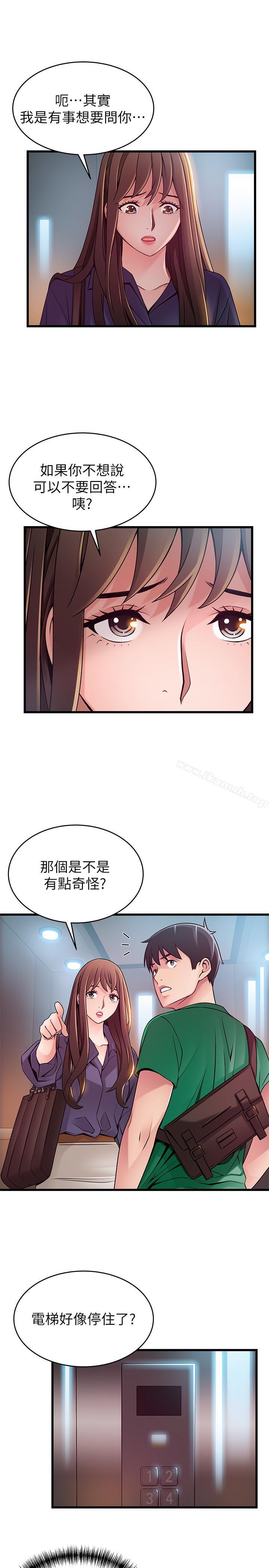 第67话-世琳诱人的双乳-弱点-Gyou,Husky team（第17张）