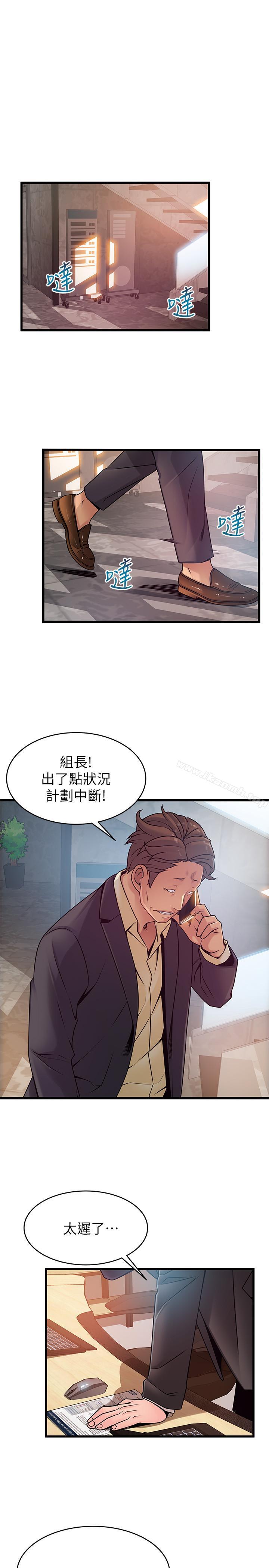 第67话-世琳诱人的双乳-弱点-Gyou,Husky team（第19张）