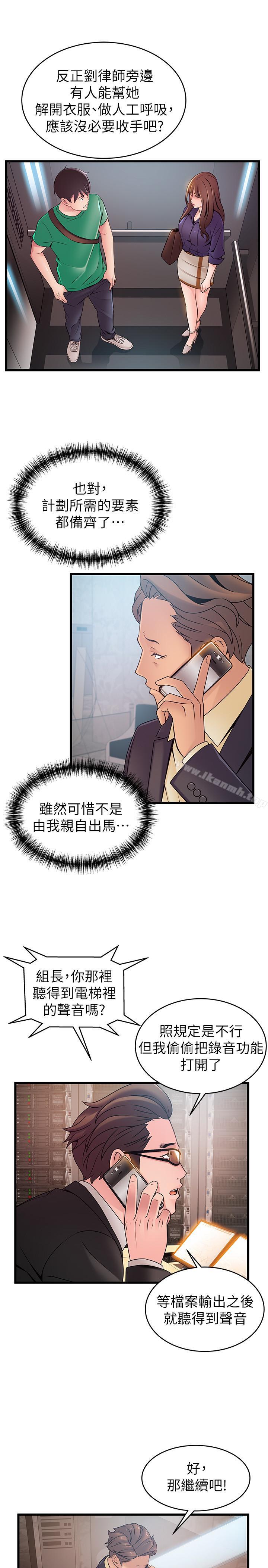 第67话-世琳诱人的双乳-弱点-Gyou,Husky team（第21张）