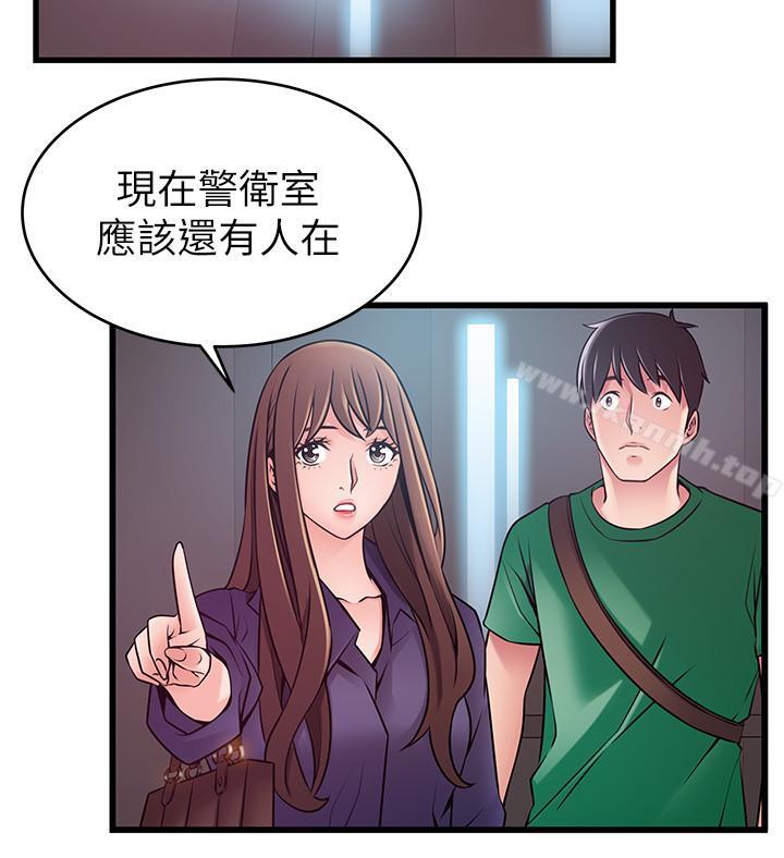 第67话-世琳诱人的双乳-弱点-Gyou,Husky team（第24张）