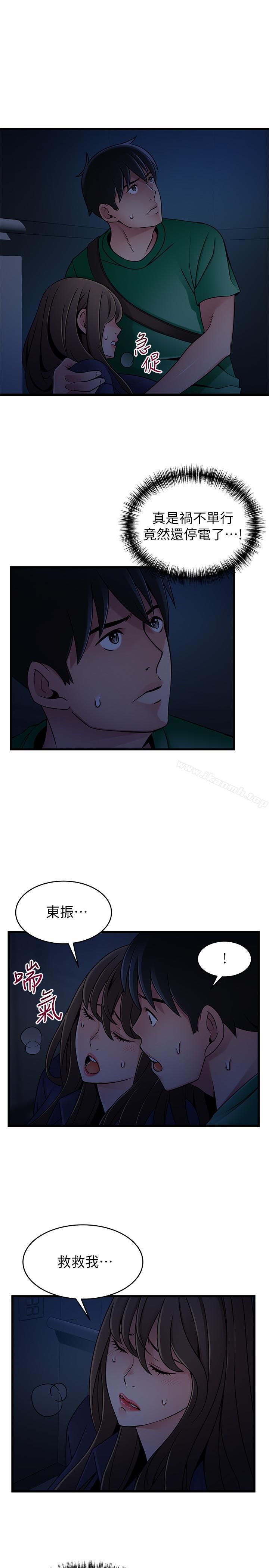 第67话-世琳诱人的双乳-弱点-Gyou,Husky team（第31张）