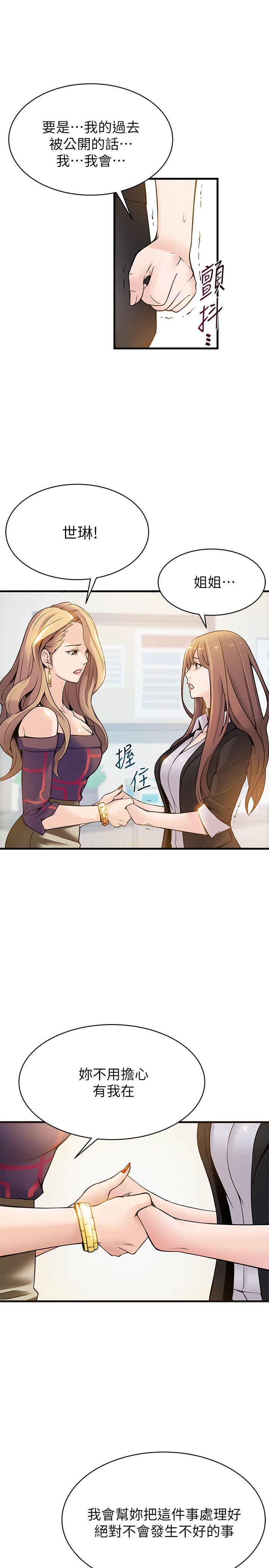 第7话 - 难道美英组长喜欢玩SM?-弱点-Gyou,Husky team（第25张）