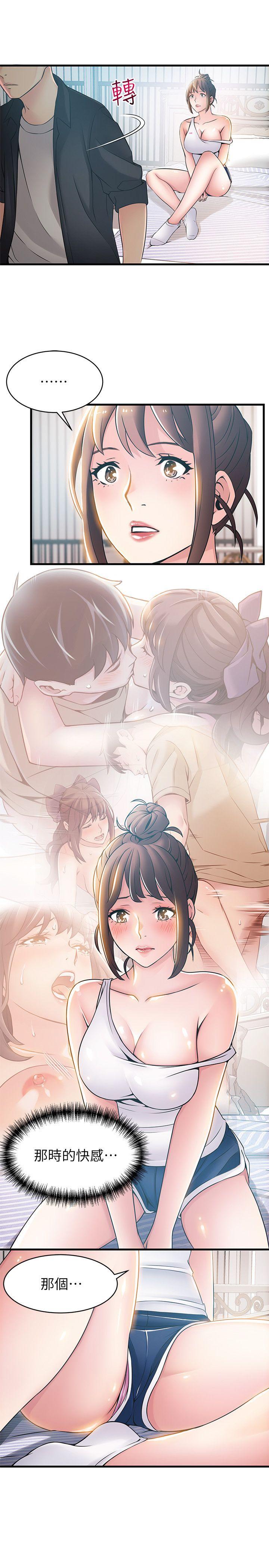 第19话-诗恩约我去她家-弱点-Gyou,Husky team（第20张）