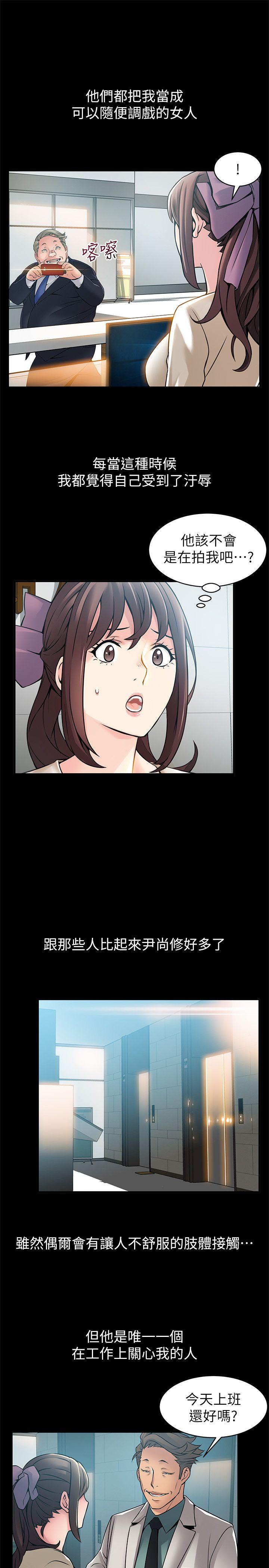 第23话-误信尹尚修的诗恩-弱点-Gyou,Husky team（第15张）
