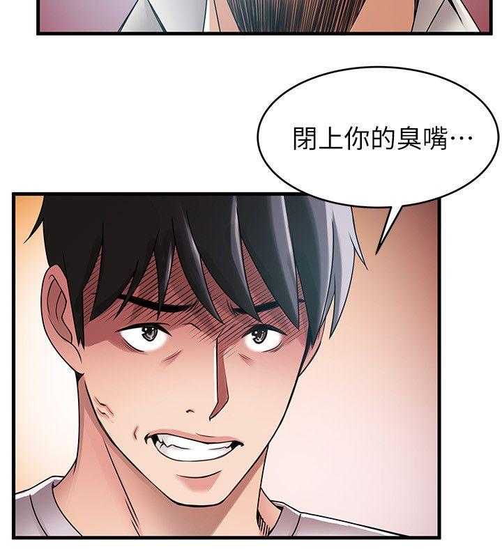 第29话-废物敢发火就死定了-弱点-Gyou,Husky team（第21张）