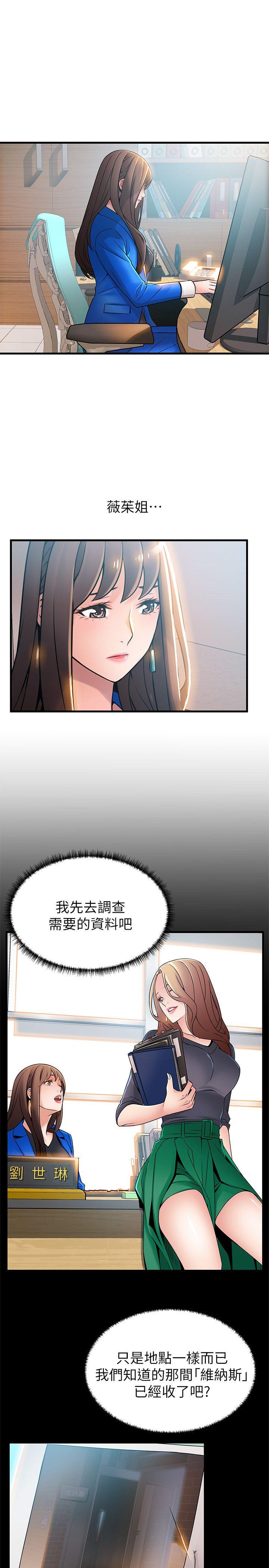 第29话-废物敢发火就死定了-弱点-Gyou,Husky team（第28张）