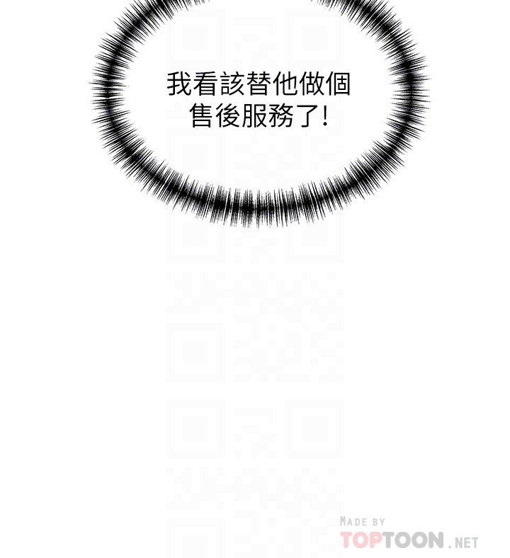 第56话-美英组长的屁股被…-弱点-Gyou,Husky team（第23张）