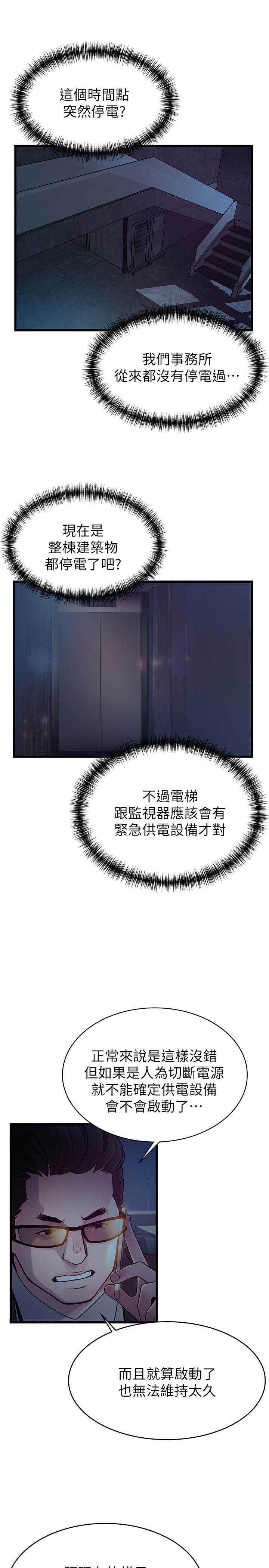 第68话-想要东振摸我-弱点-Gyou,Husky team（第7张）